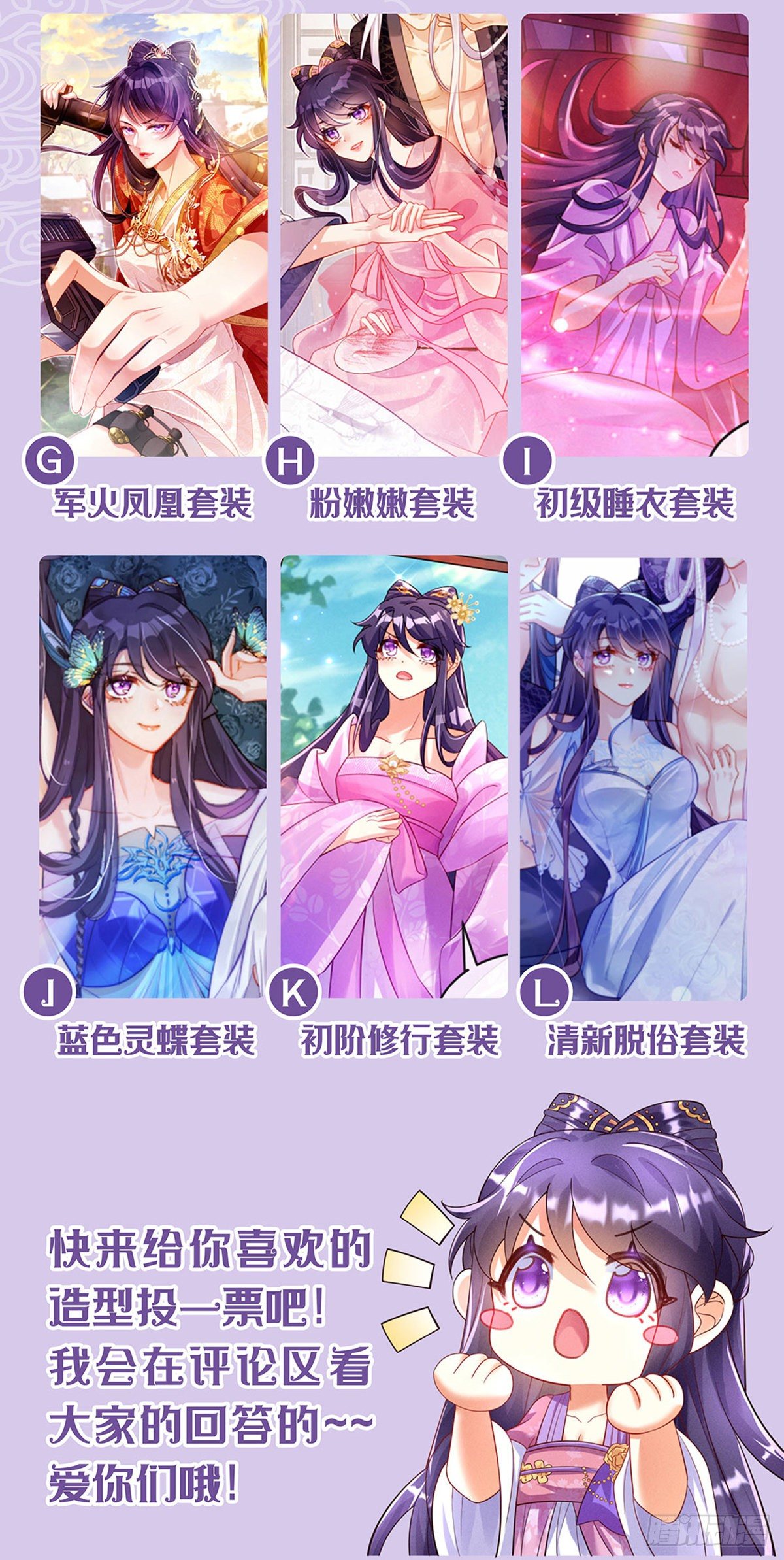 《军火女凰（凤临天下）》第16话 替原主讨回血债 第21页