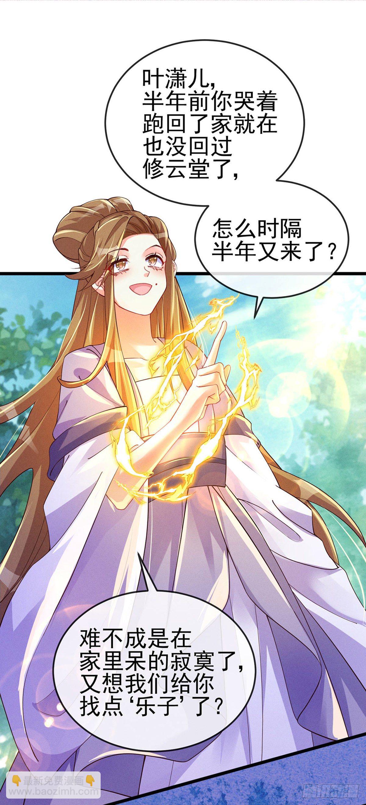 《军火女凰（凤临天下）》第16话 替原主讨回血债 第3页