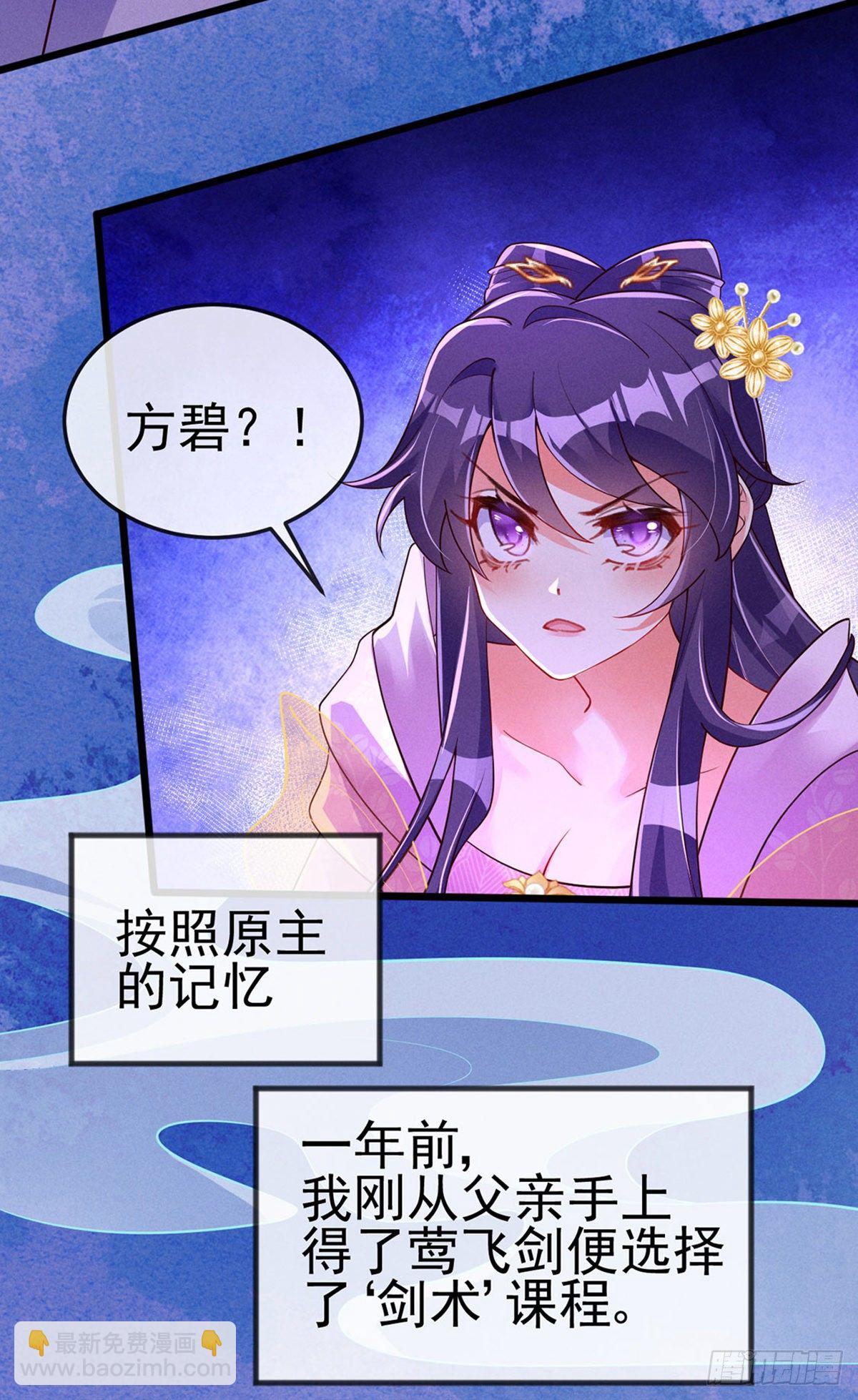 《军火女凰（凤临天下）》第16话 替原主讨回血债 第4页