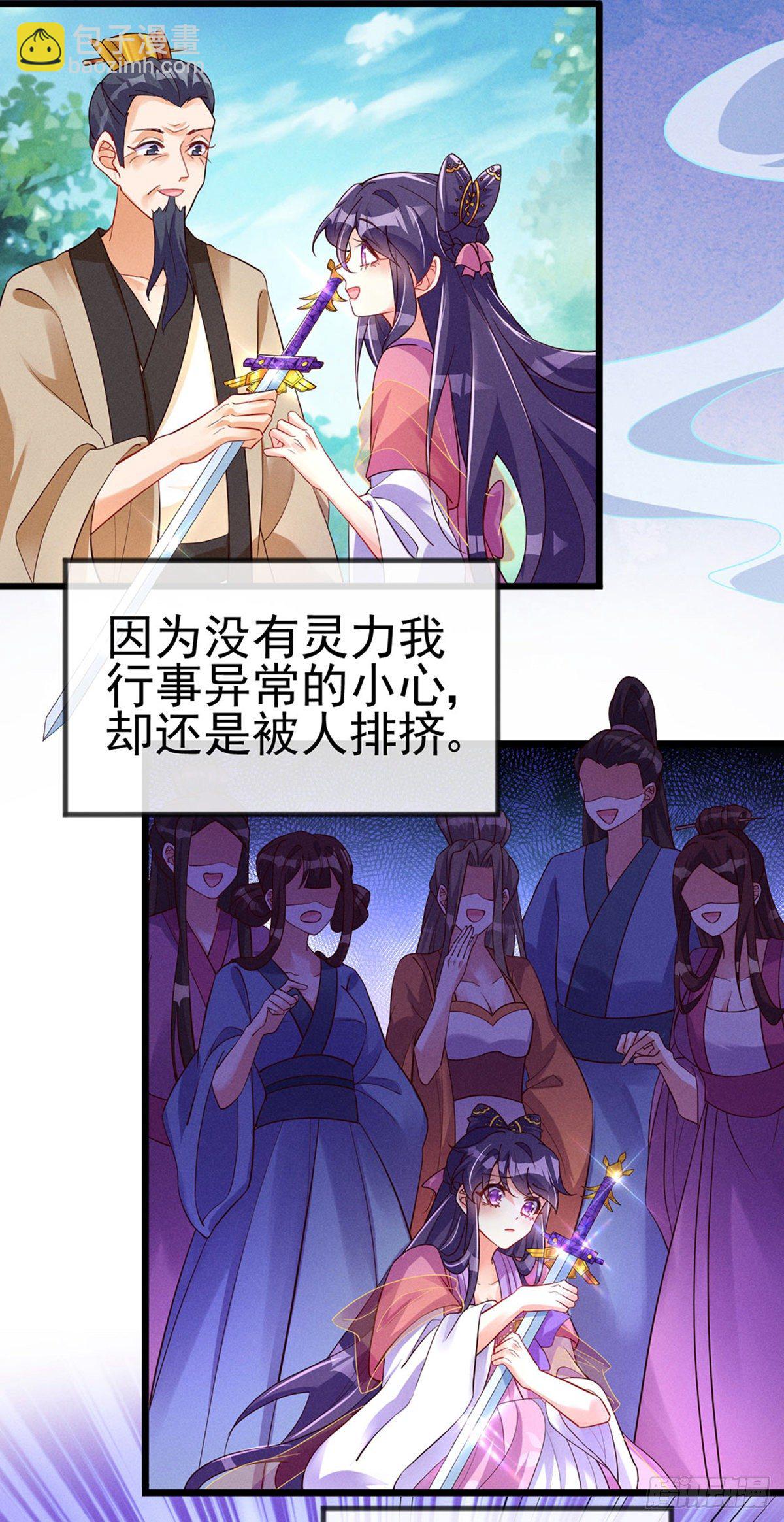 《军火女凰（凤临天下）》第16话 替原主讨回血债 第5页