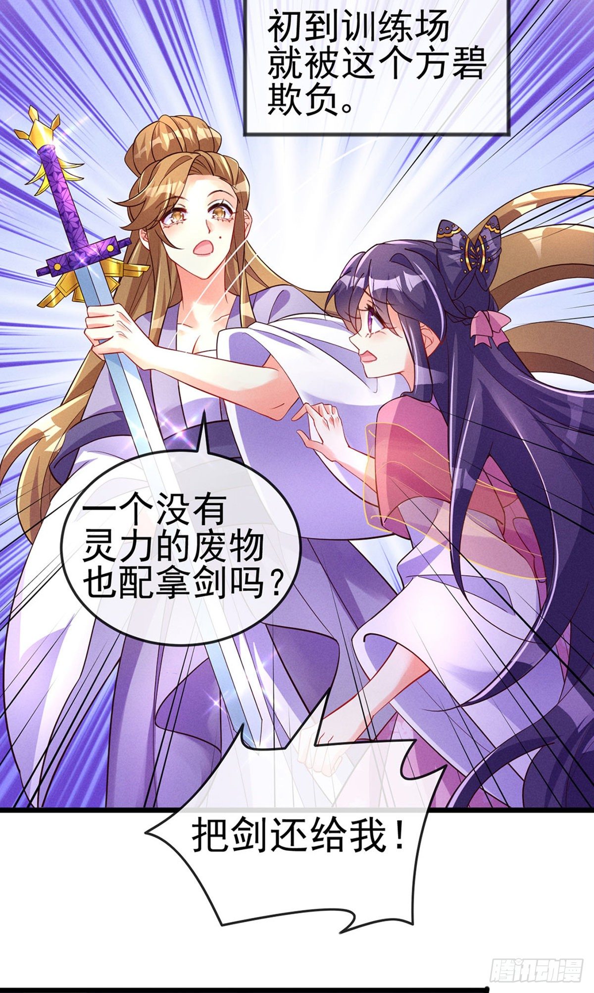 《军火女凰（凤临天下）》第16话 替原主讨回血债 第6页