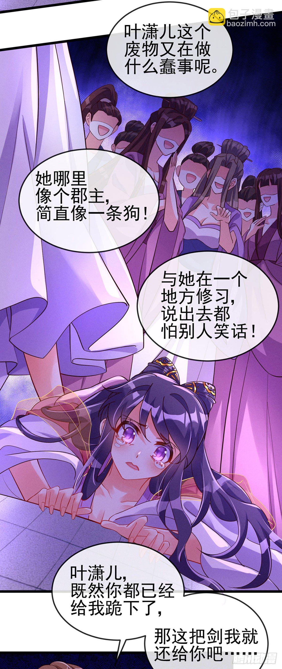 《军火女凰（凤临天下）》第16话 替原主讨回血债 第9页