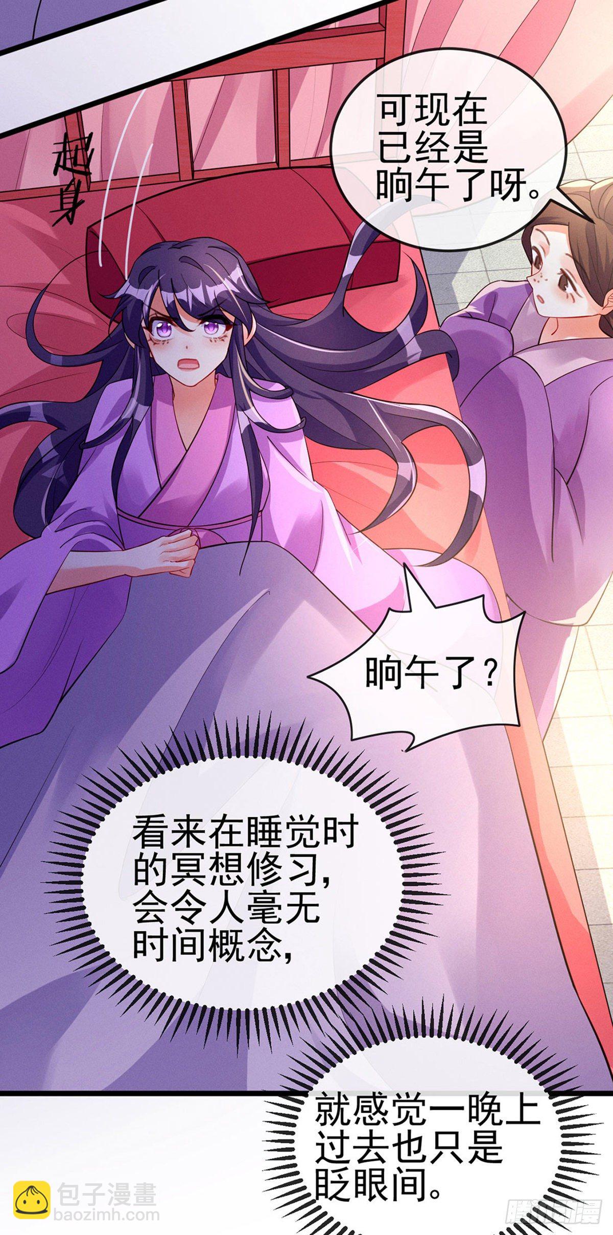《军火女凰（凤临天下）》第15话 出发！前往修云堂 第16页