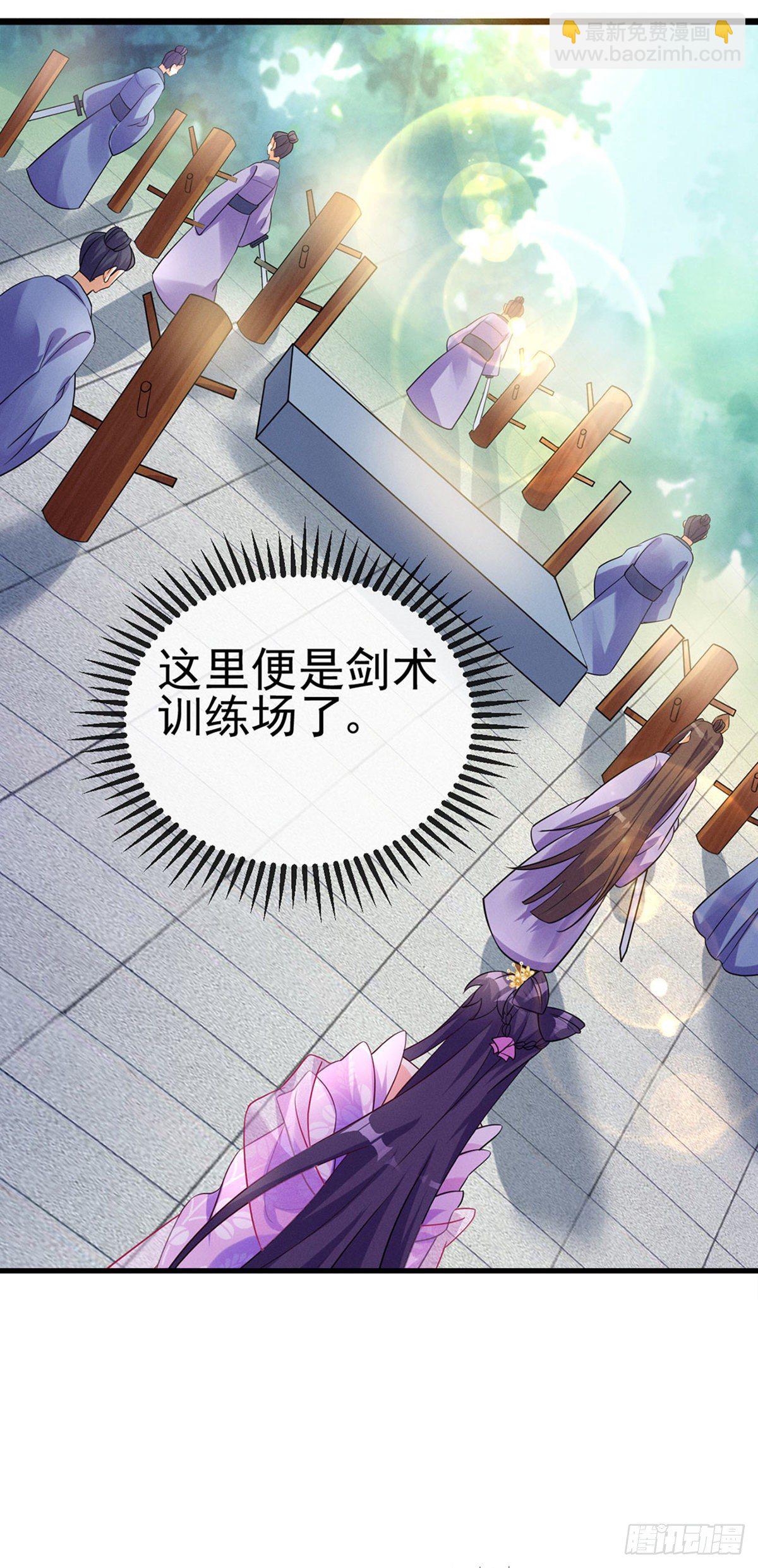 《军火女凰（凤临天下）》第15话 出发！前往修云堂 第35页