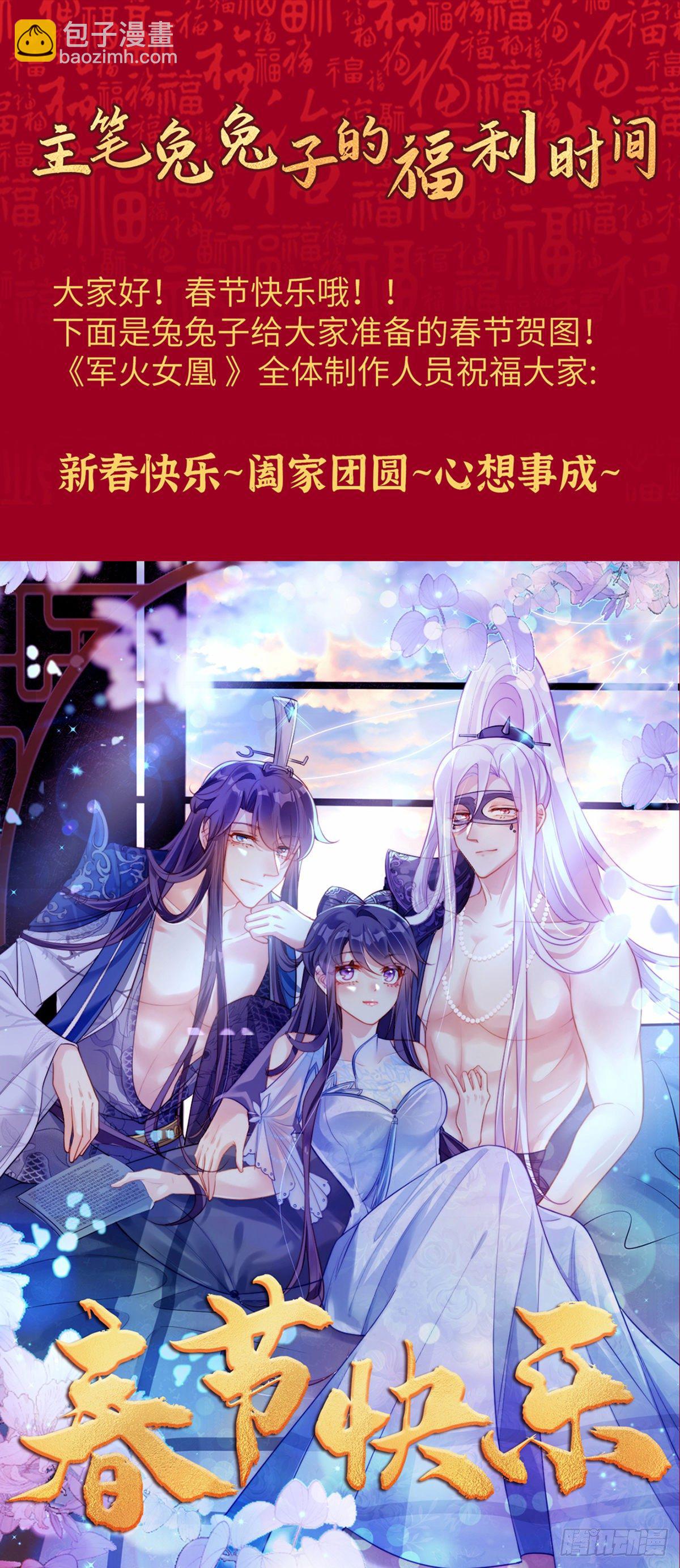 《军火女凰（凤临天下）》第15话 出发！前往修云堂 第40页