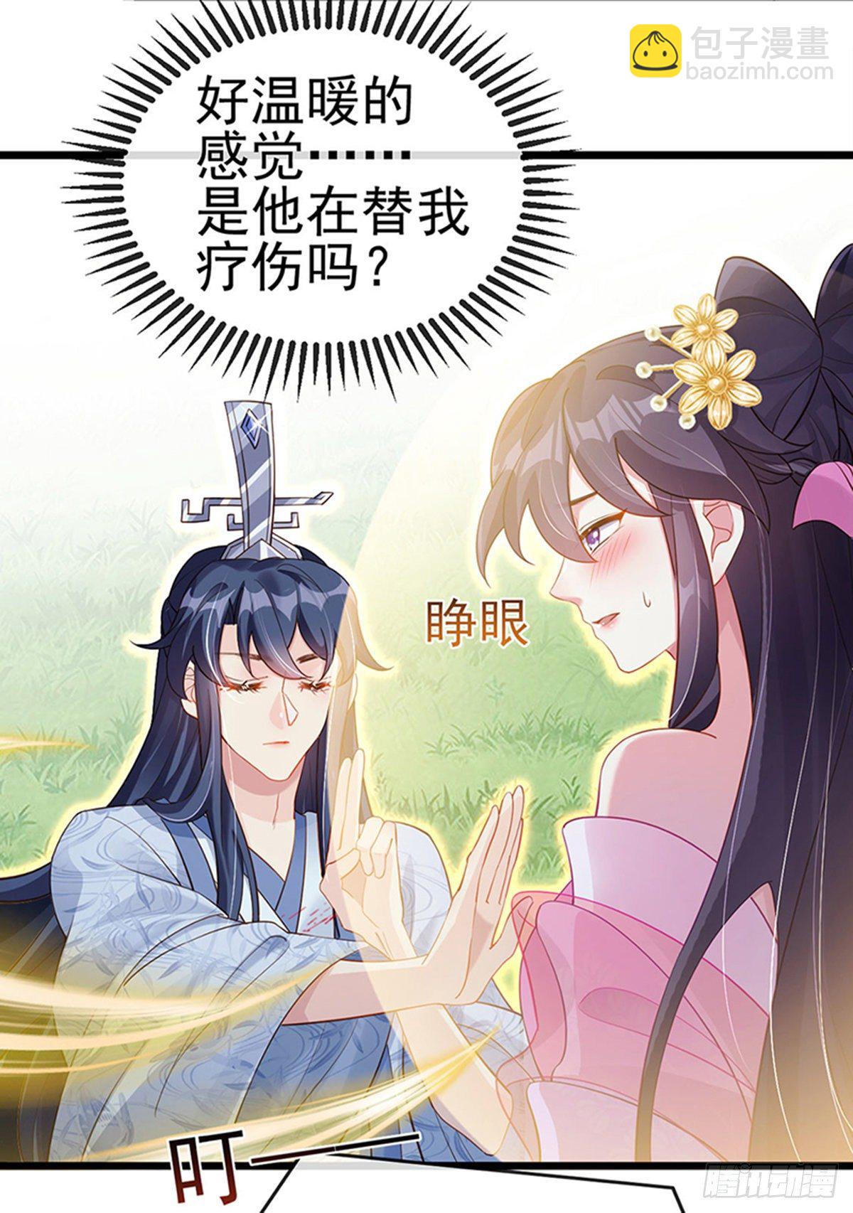 《军火女凰（凤临天下）》第19话 翻云复雨？吸食灵力！ 第18页