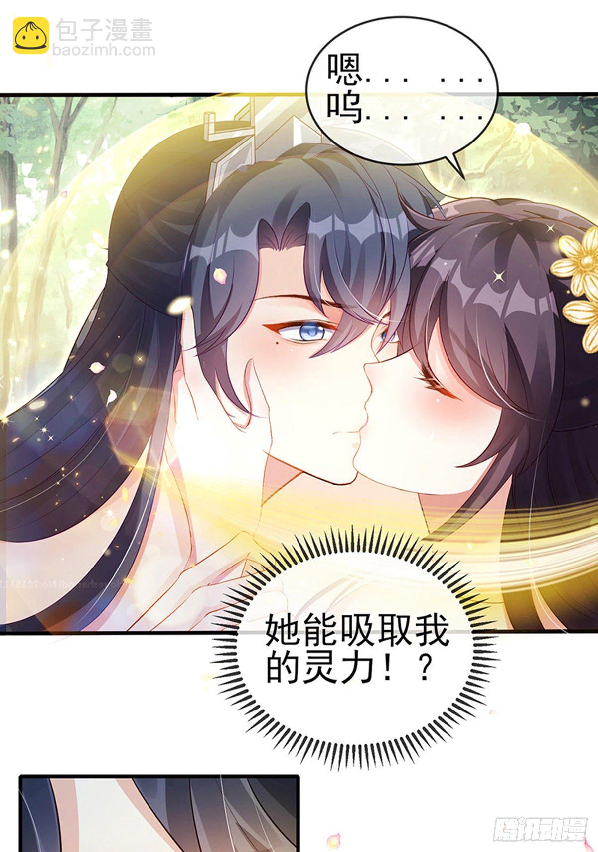 《军火女凰（凤临天下）》第19话 翻云复雨？吸食灵力！ 第25页