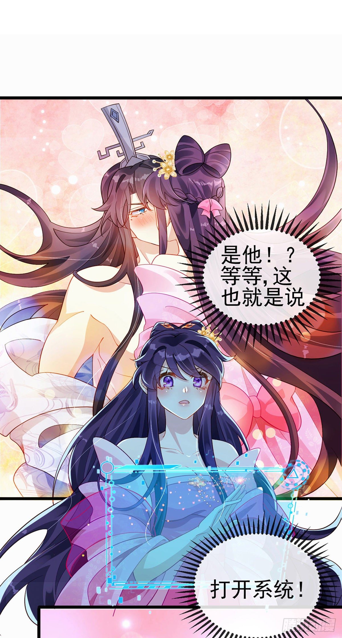 《军火女凰（凤临天下）》第19话 翻云复雨？吸食灵力！ 第35页