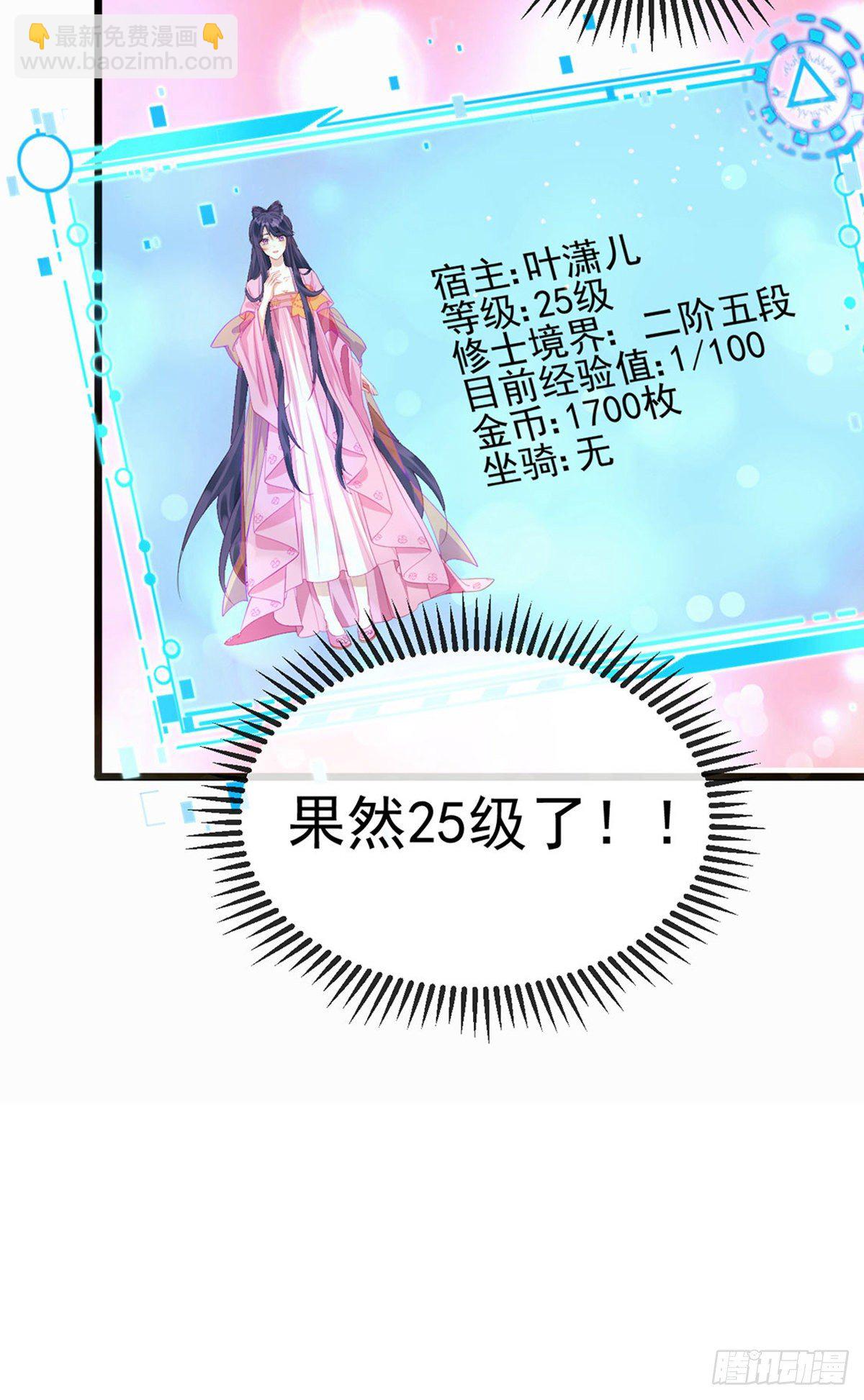 《军火女凰（凤临天下）》第19话 翻云复雨？吸食灵力！ 第36页