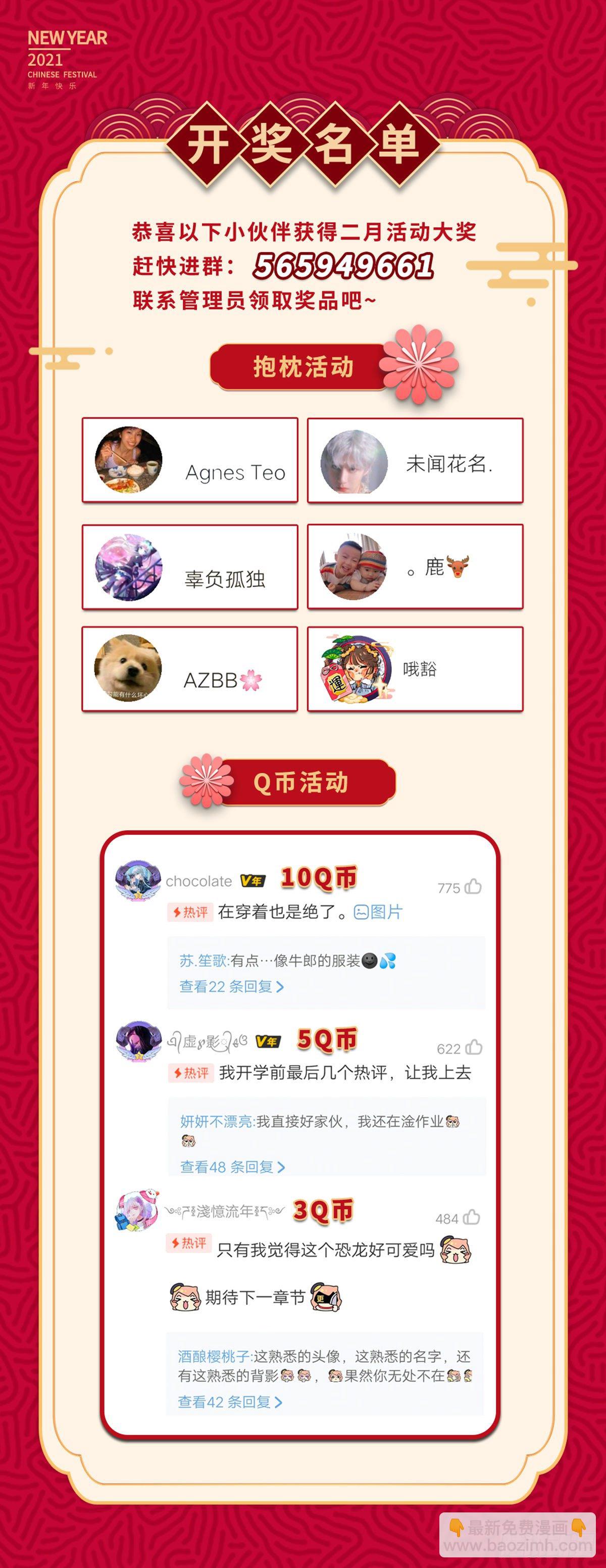 《军火女凰（凤临天下）》第19话 翻云复雨？吸食灵力！ 第40页