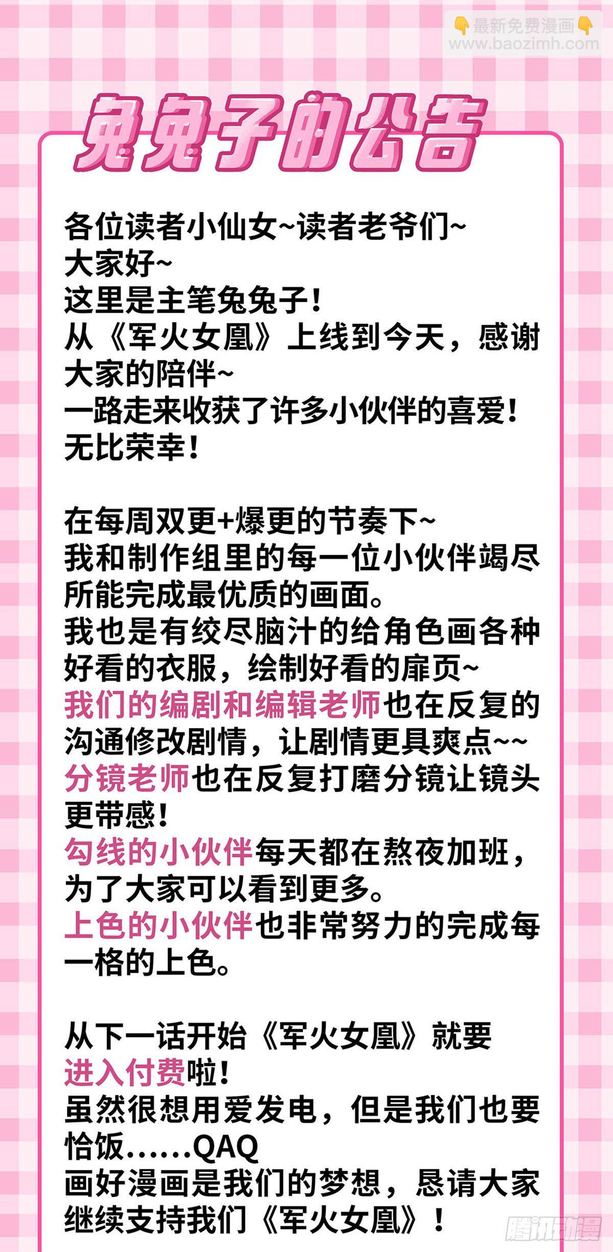 《军火女凰（凤临天下）》第19话 翻云复雨？吸食灵力！ 第41页