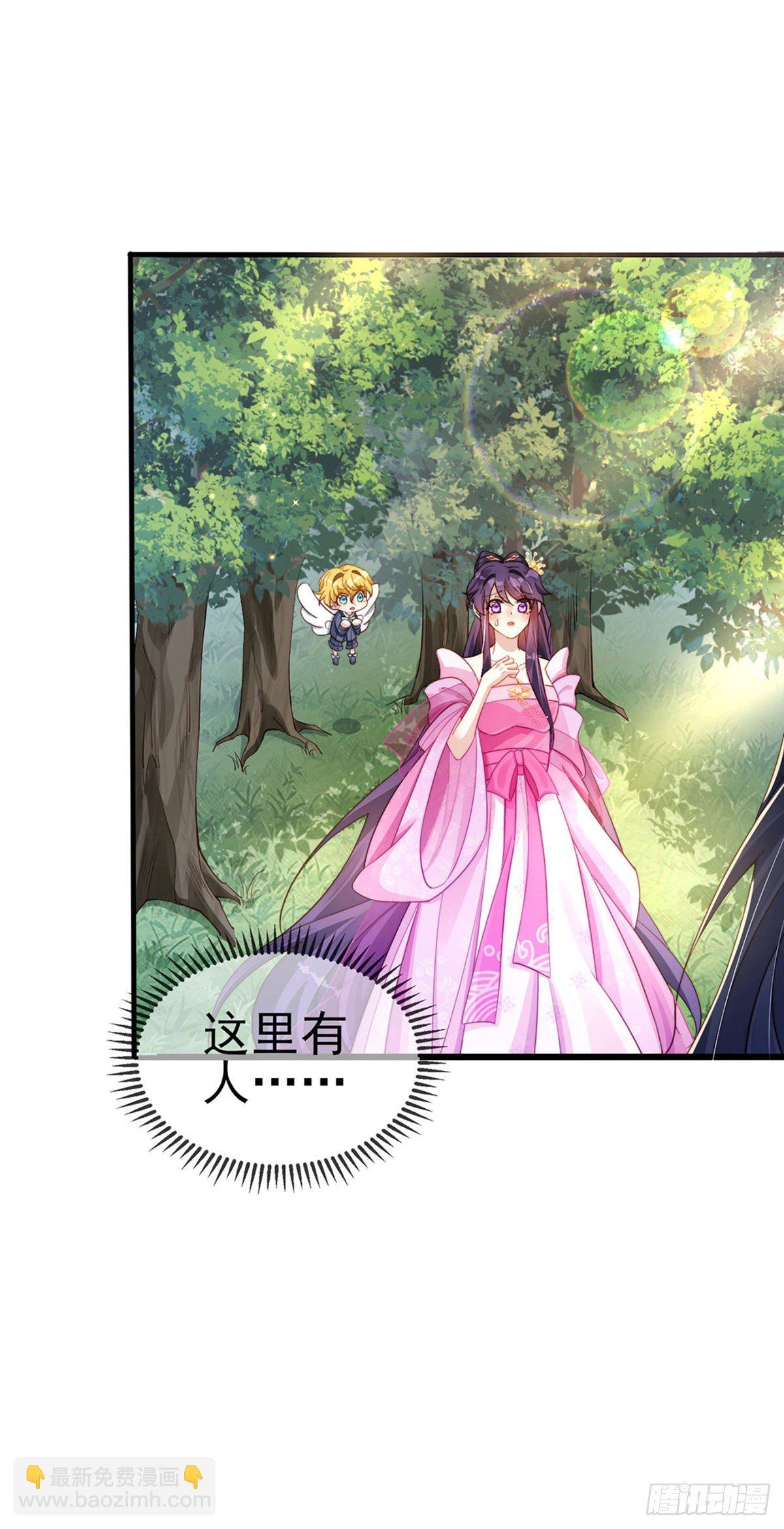 《军火女凰（凤临天下）》第19话 翻云复雨？吸食灵力！ 第6页