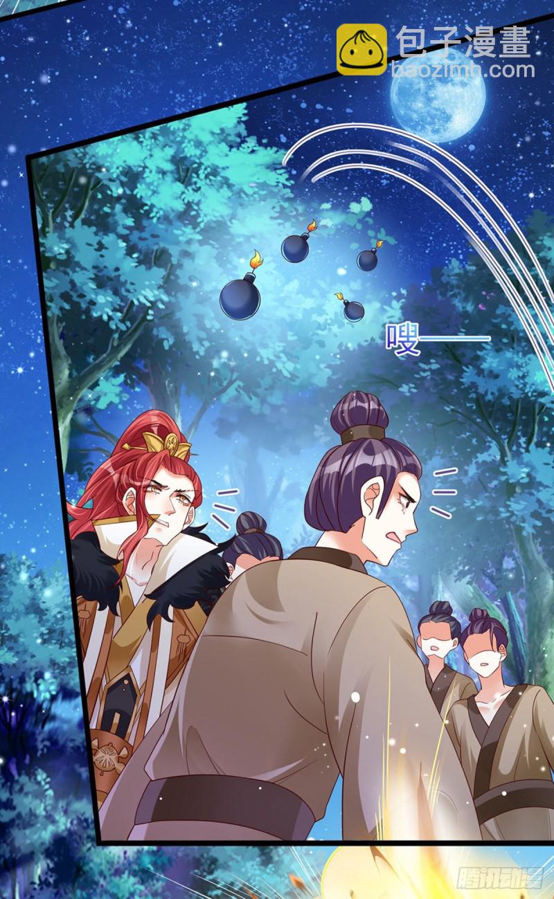 《军火女凰（凤临天下）》第20话 寻找灵兽，惊艳变装！ 第32页