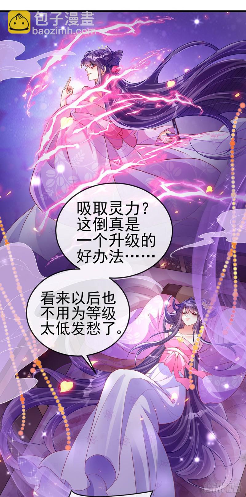《军火女凰（凤临天下）》第20话 寻找灵兽，惊艳变装！ 第3页