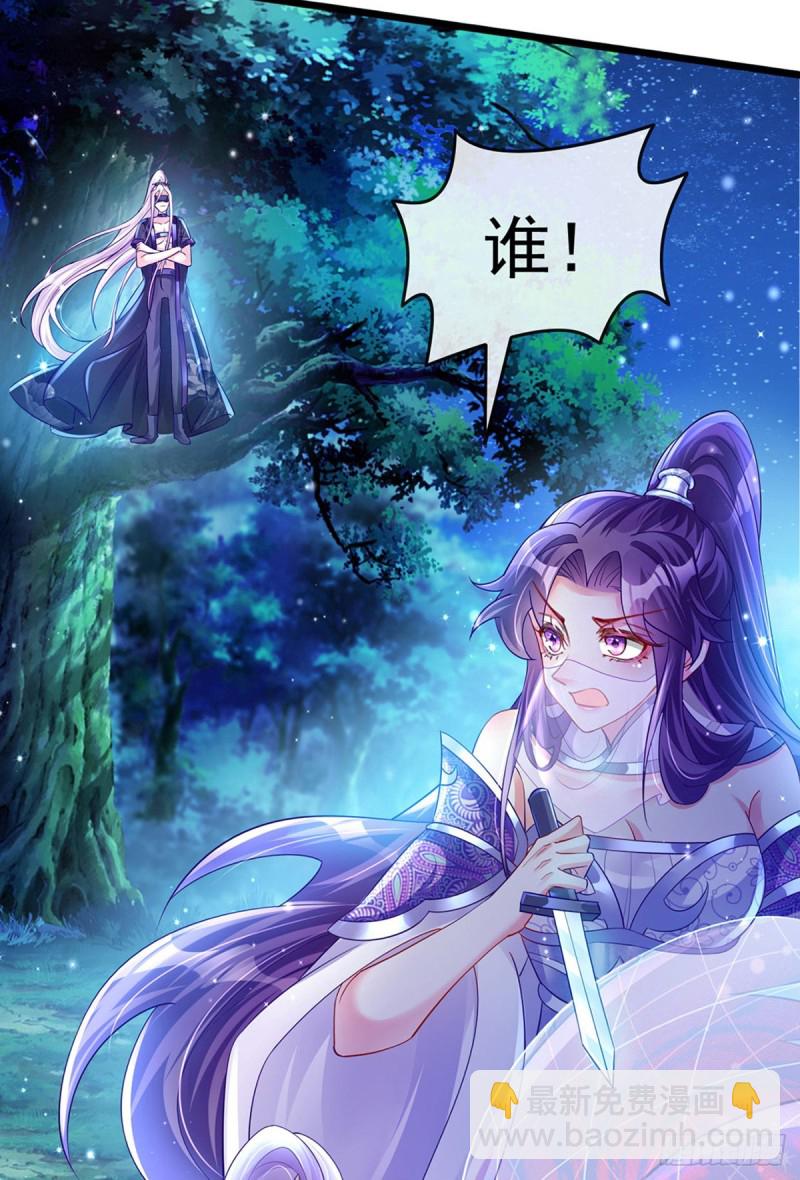 《军火女凰（凤临天下）》第21话 潇儿捕蛛 第25页