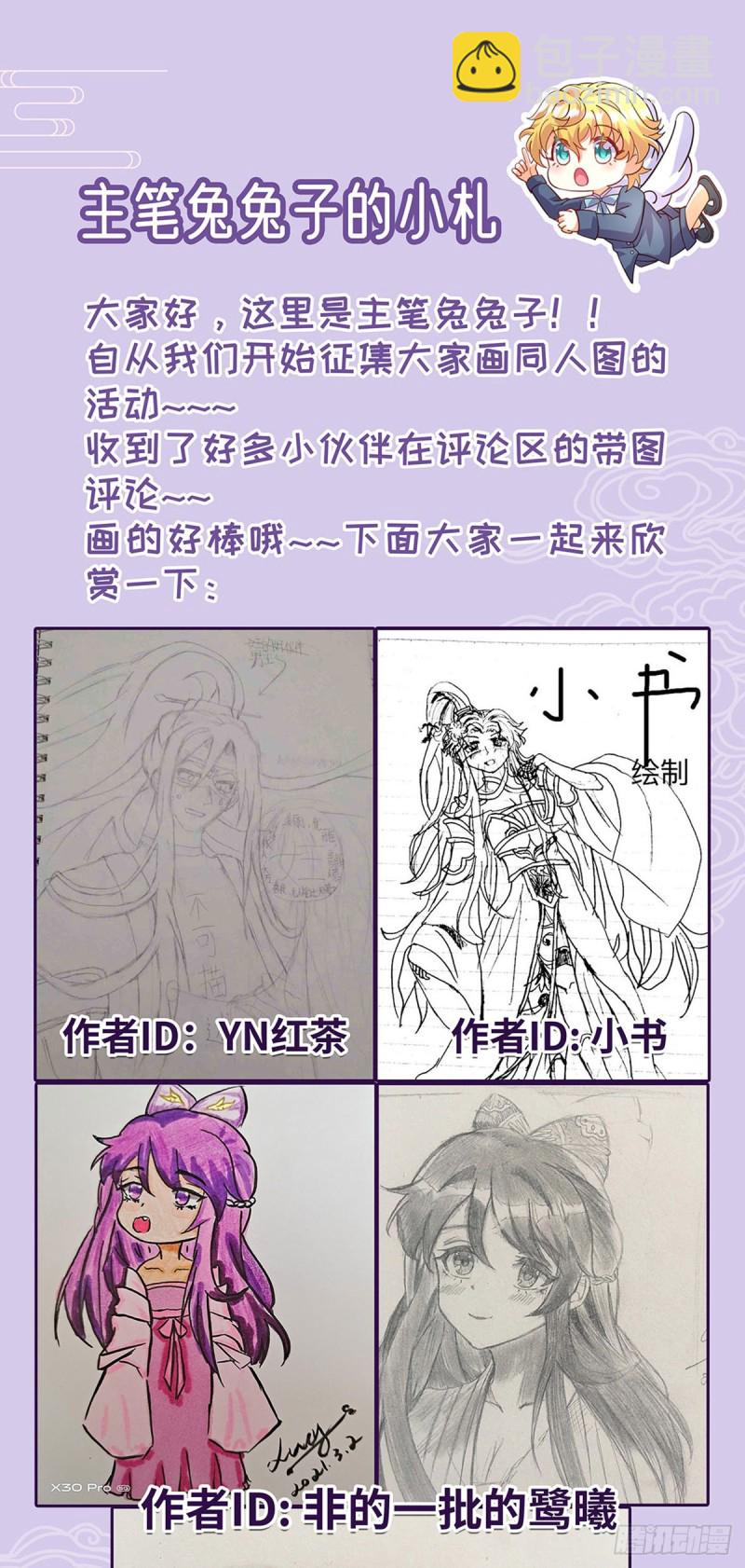 《军火女凰（凤临天下）》第21话 潇儿捕蛛 第40页