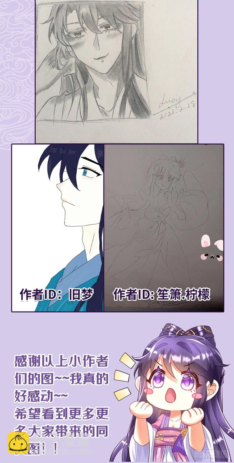 《军火女凰（凤临天下）》第21话 潇儿捕蛛 第41页