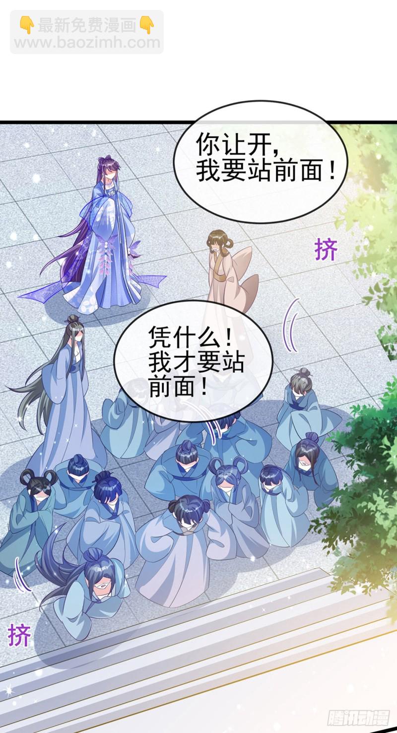 《军火女凰（凤临天下）》第23话 神秘的雪国质子 第24页