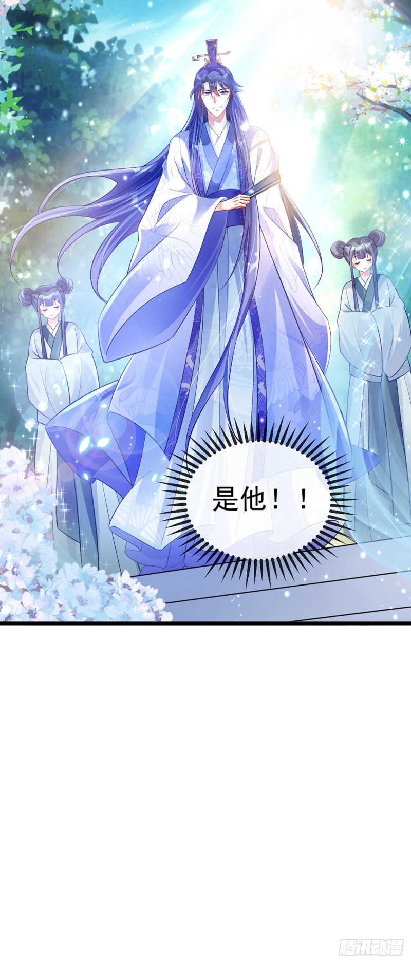 《军火女凰（凤临天下）》第23话 神秘的雪国质子 第27页