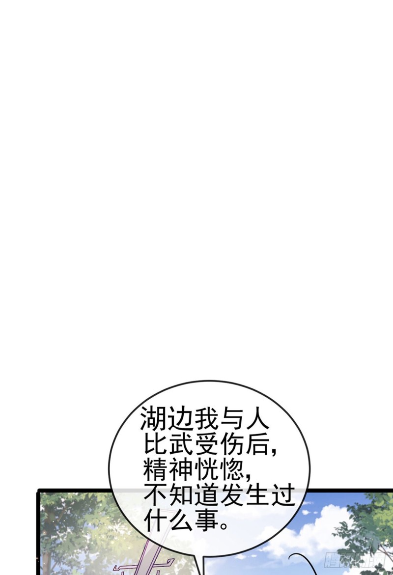 《军火女凰（凤临天下）》第25话 风月斩 第6页
