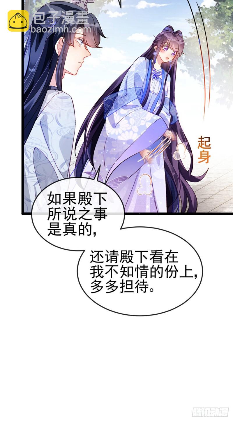 《军火女凰（凤临天下）》第25话 风月斩 第7页