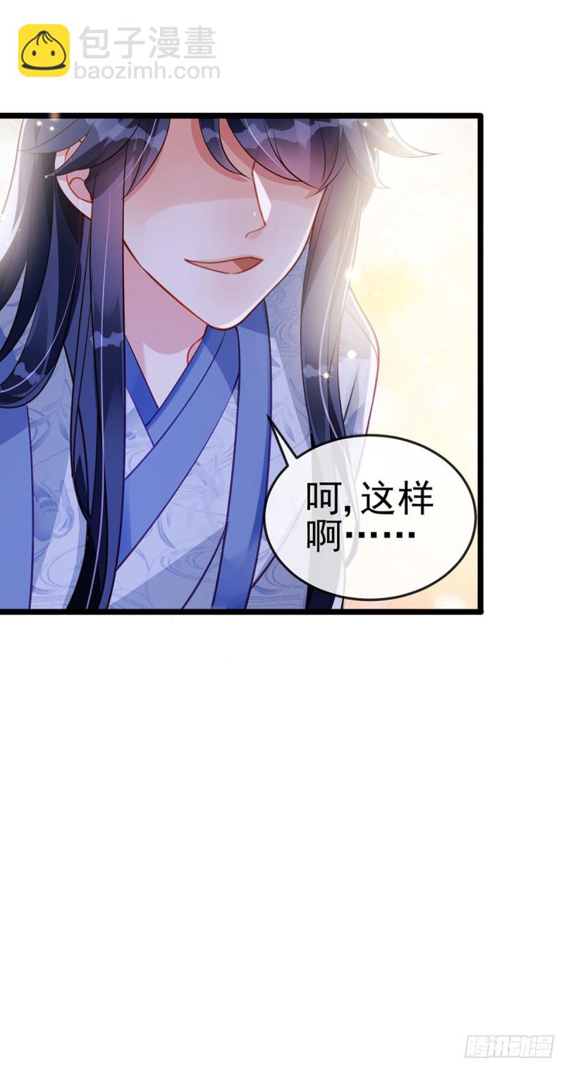 《军火女凰（凤临天下）》第25话 风月斩 第8页