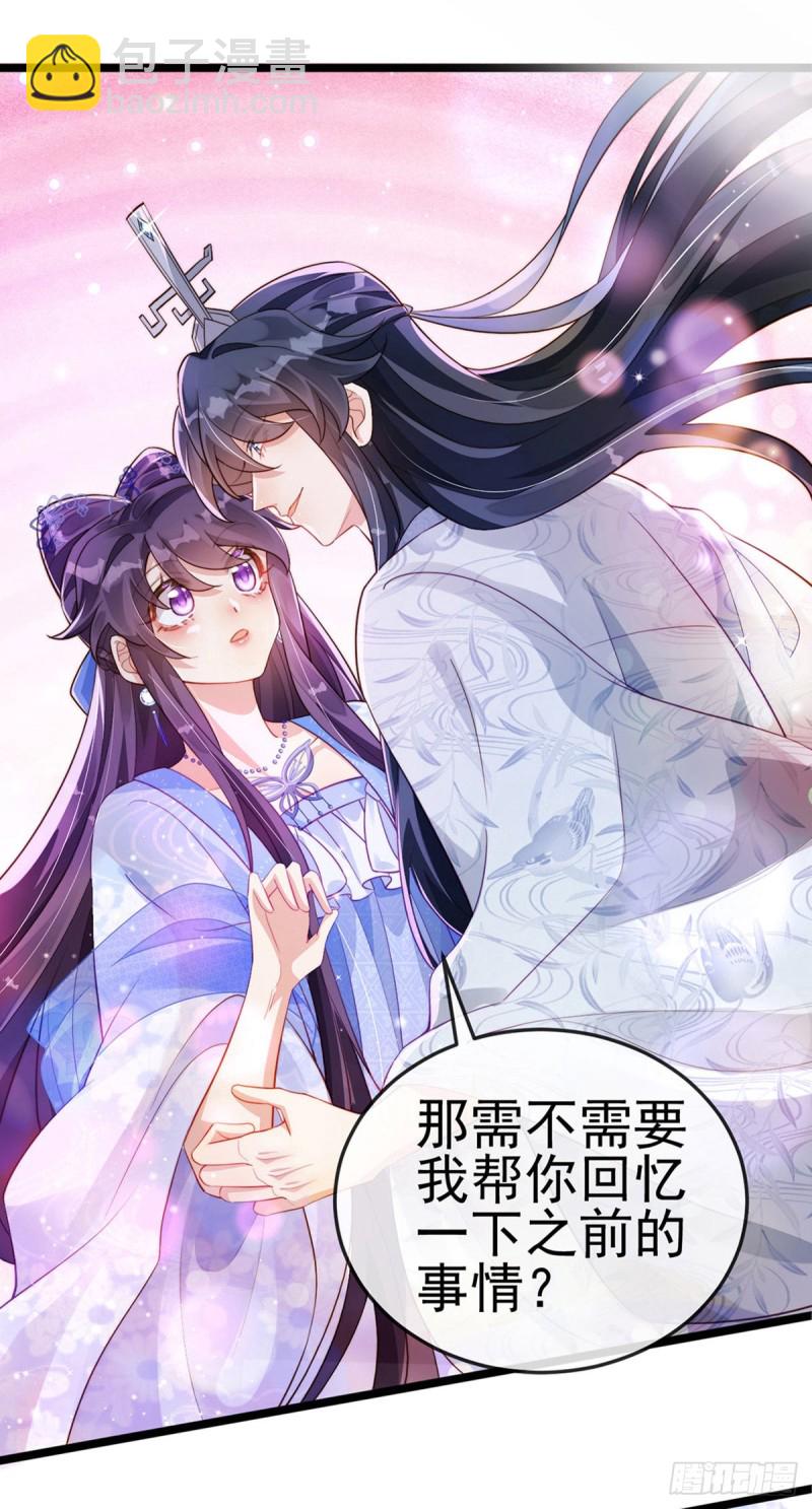 《军火女凰（凤临天下）》第24话 蓝颜祸水 第20页