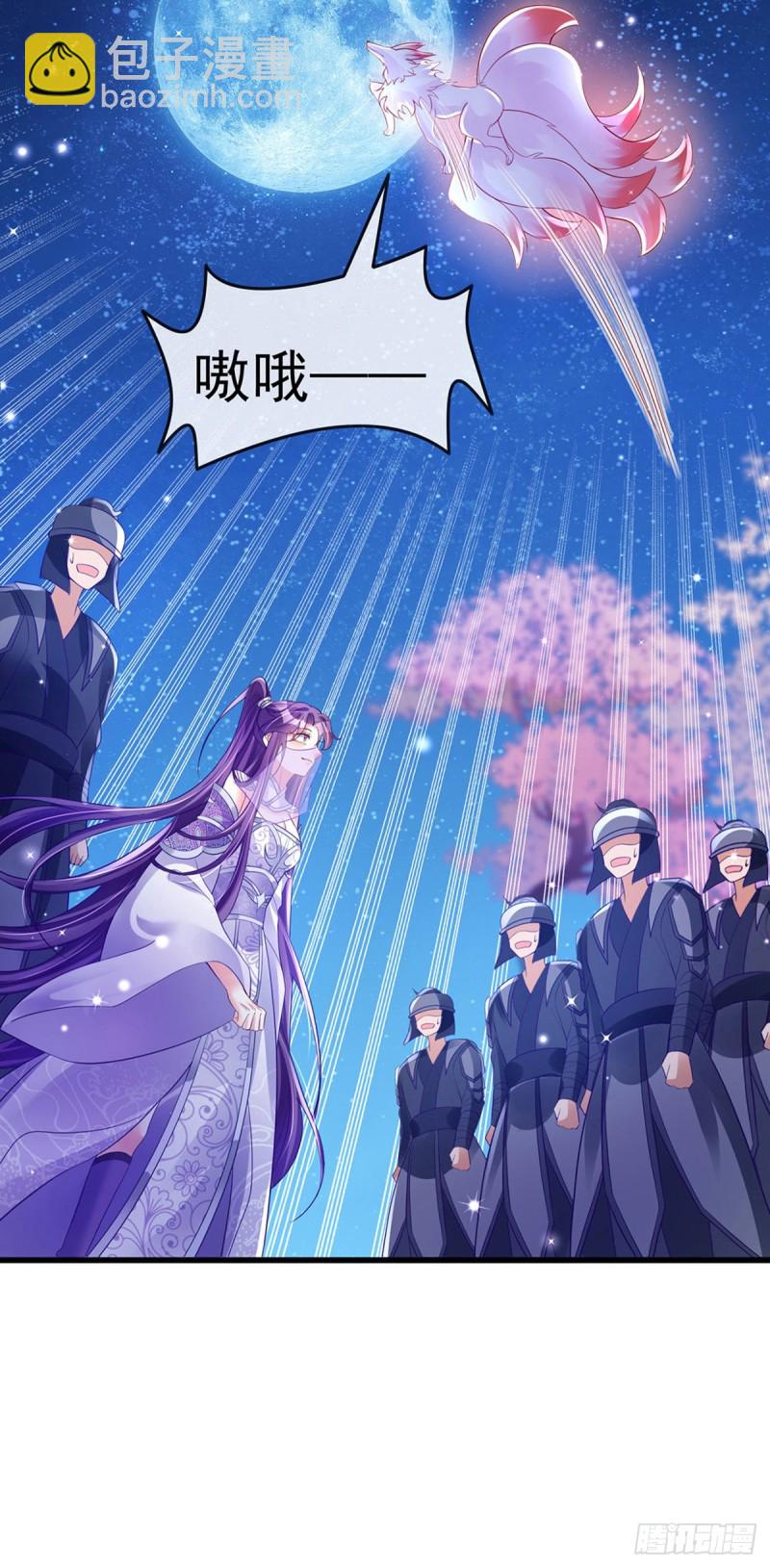 《军火女凰（凤临天下）》第29话 我决定收你做妾 第21页