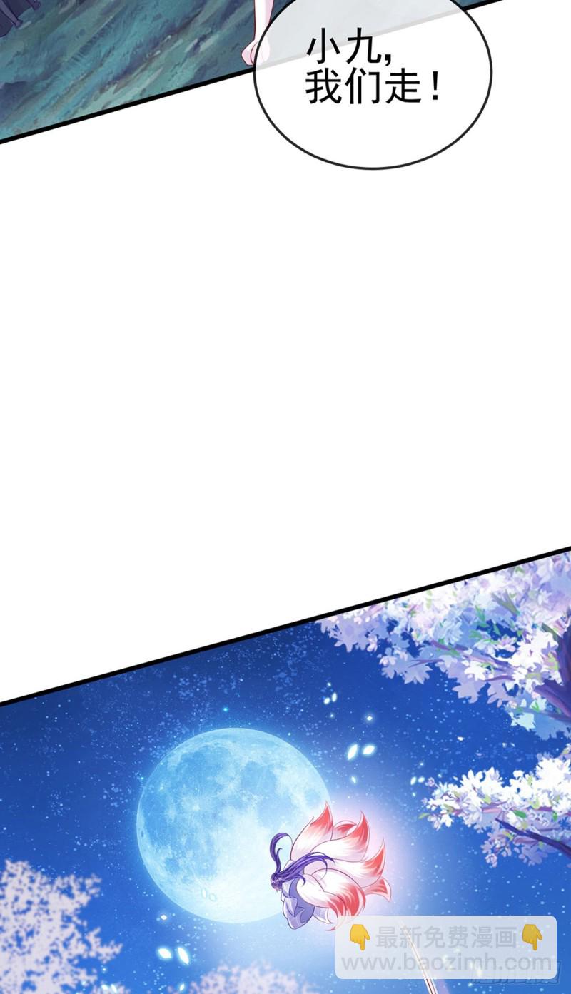 《军火女凰（凤临天下）》第29话 我决定收你做妾 第27页