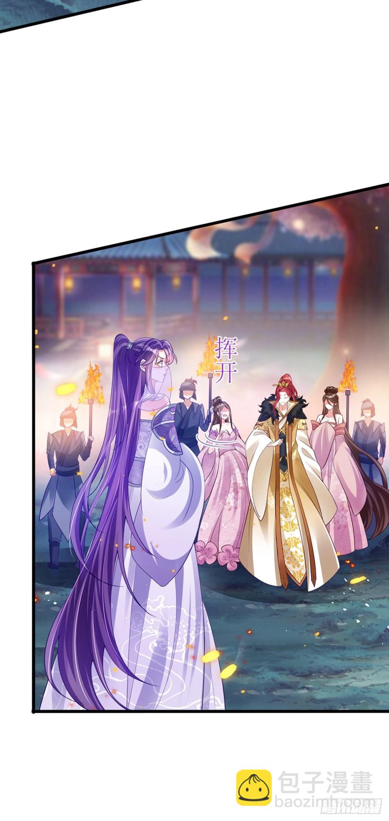 《军火女凰（凤临天下）》第29话 我决定收你做妾 第4页