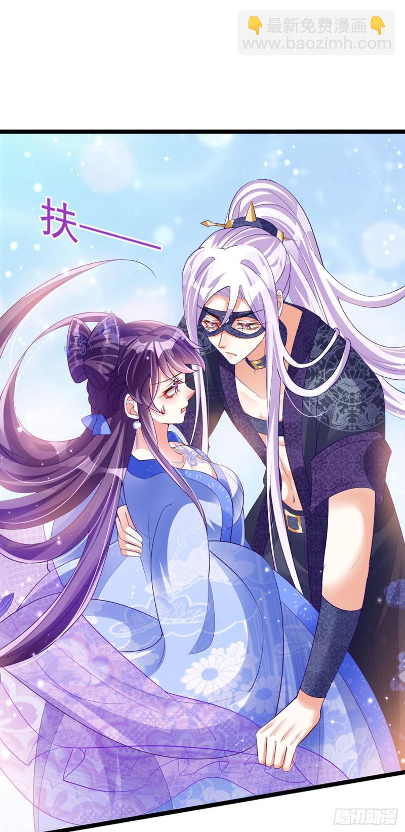 《军火女凰（凤临天下）》第27话 宽衣解毒 第16页
