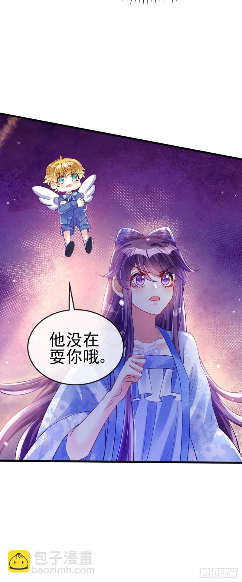 《军火女凰（凤临天下）》第28话 夜闯皇子府 第10页