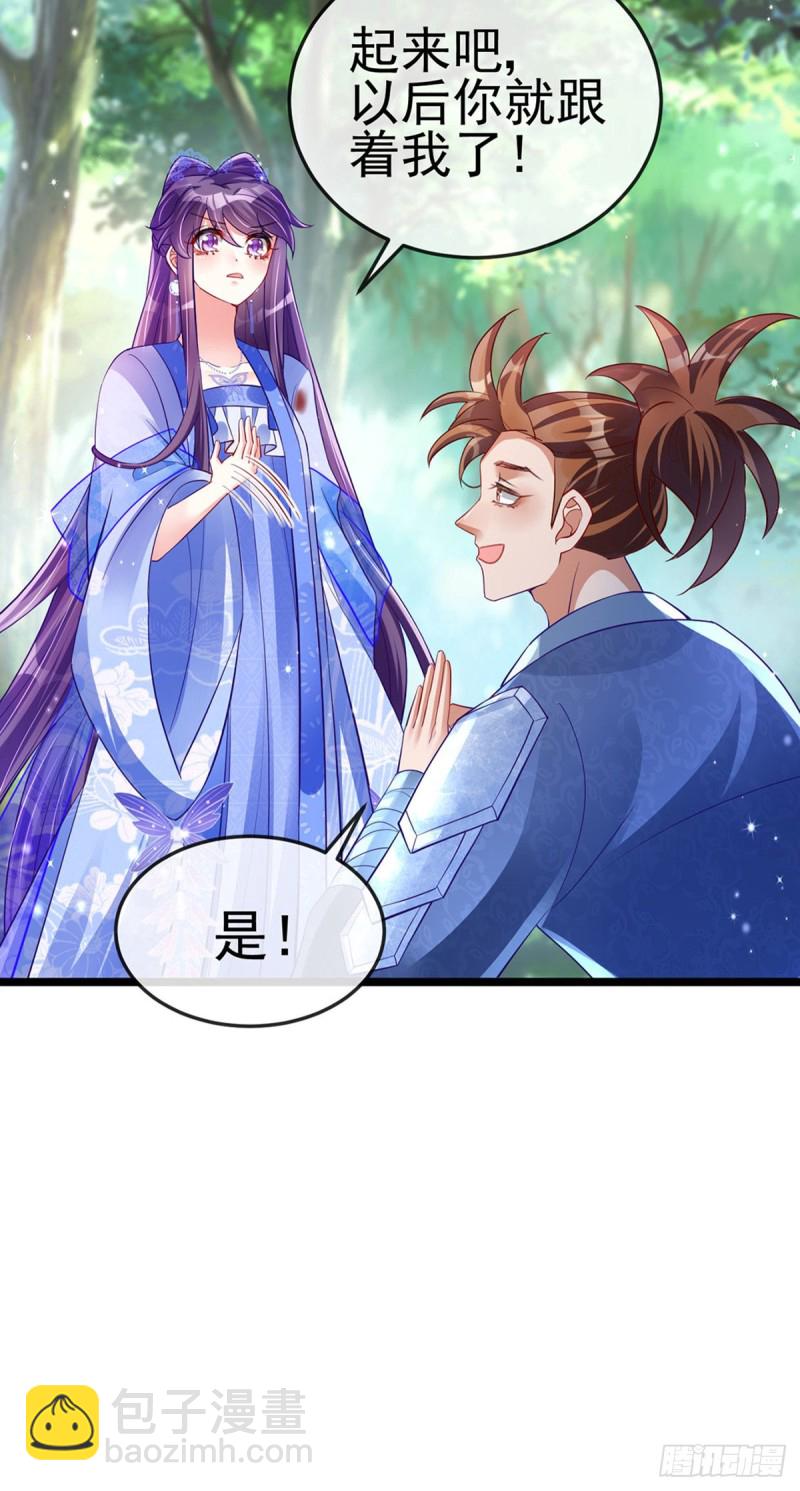 《军火女凰（凤临天下）》第26话 以后你就跟我混 第28页