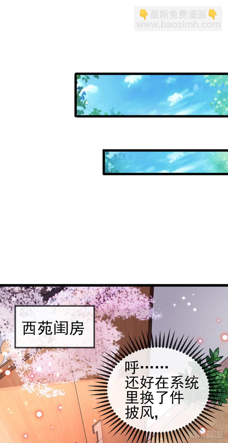 《军火女凰（凤临天下）》第26话 以后你就跟我混 第35页