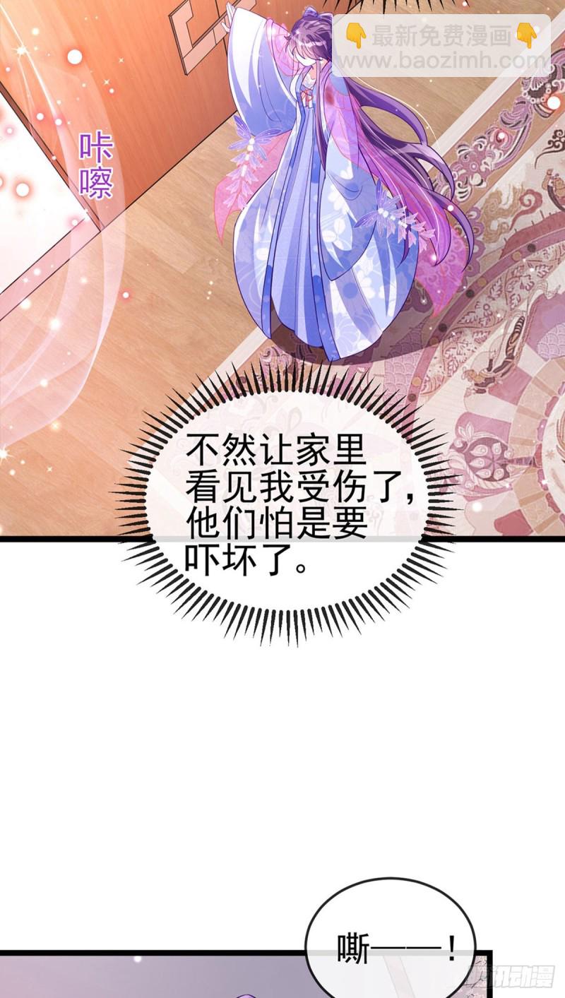 《军火女凰（凤临天下）》第26话 以后你就跟我混 第36页