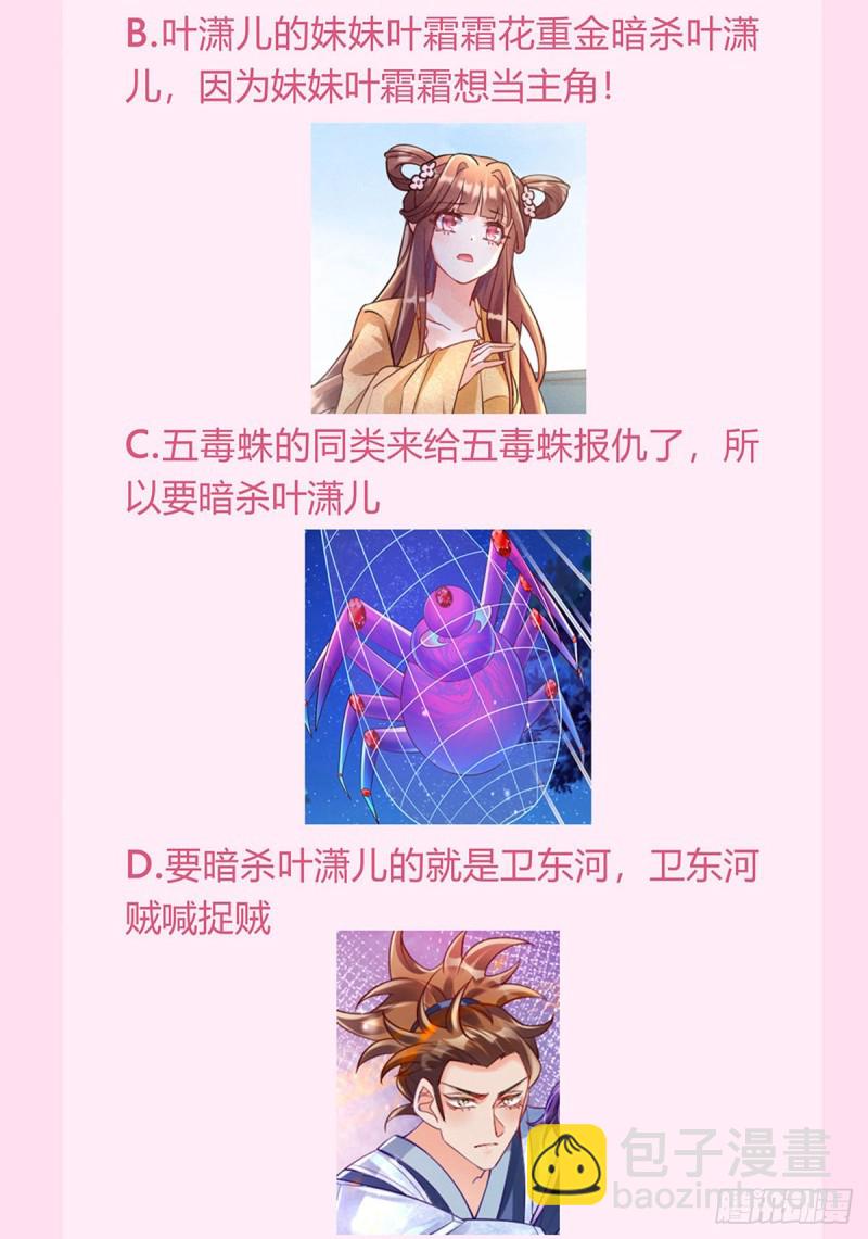 《军火女凰（凤临天下）》第26话 以后你就跟我混 第41页