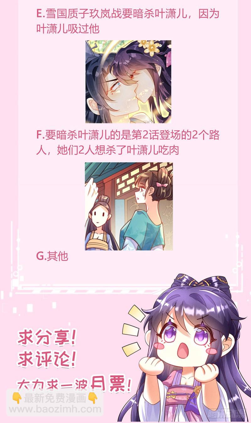 《军火女凰（凤临天下）》第26话 以后你就跟我混 第42页