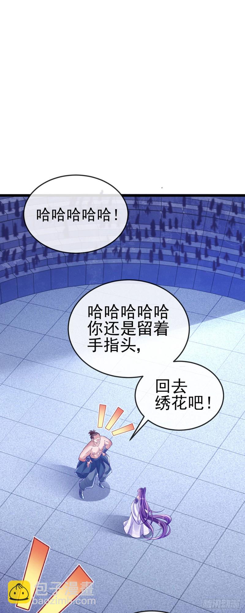 《军火女凰（凤临天下）》第32话 女侠饶命啊！ 第24页