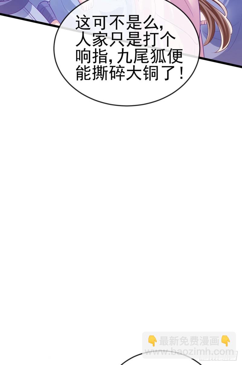 《军火女凰（凤临天下）》第32话 女侠饶命啊！ 第30页