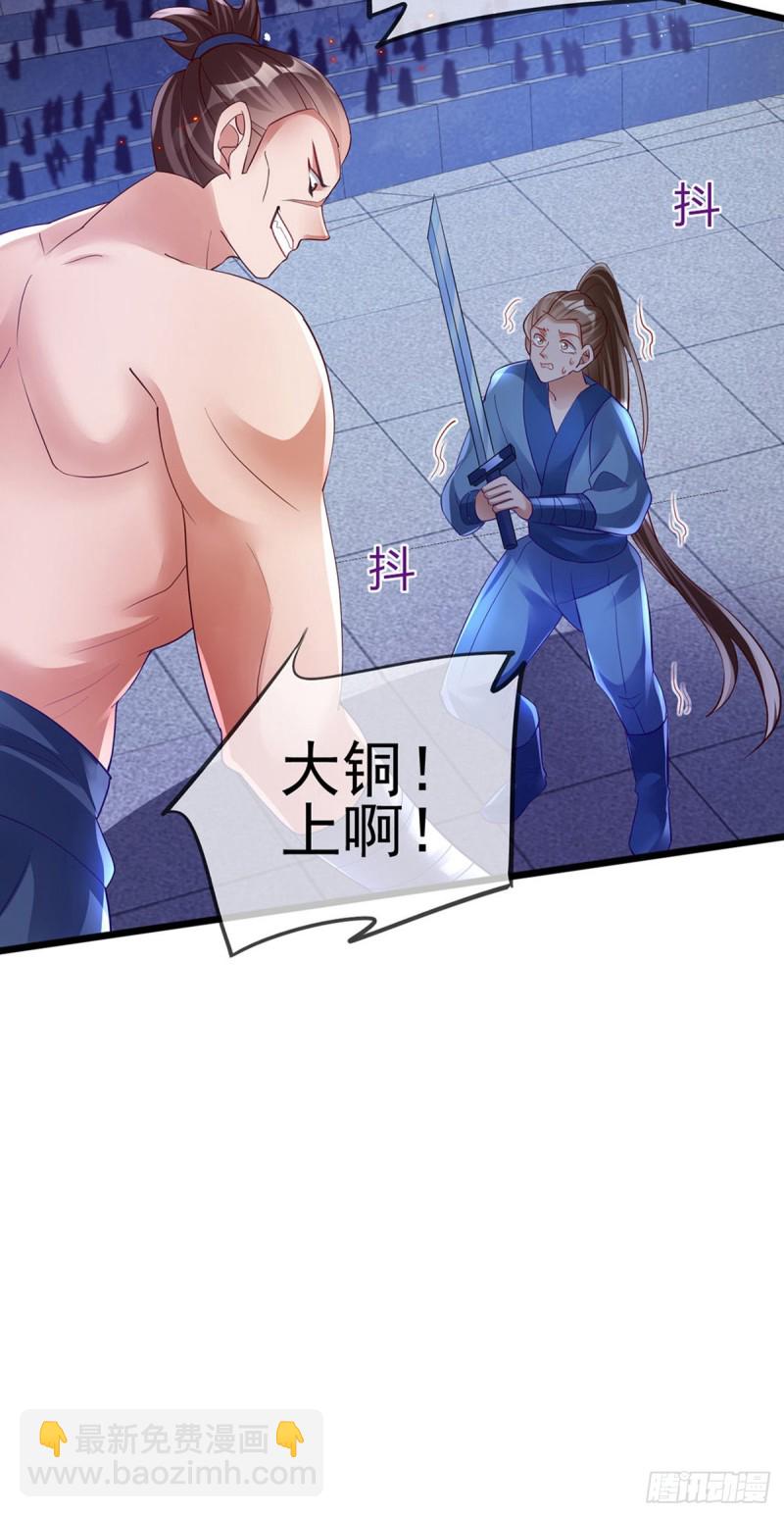 《军火女凰（凤临天下）》第32话 女侠饶命啊！ 第9页