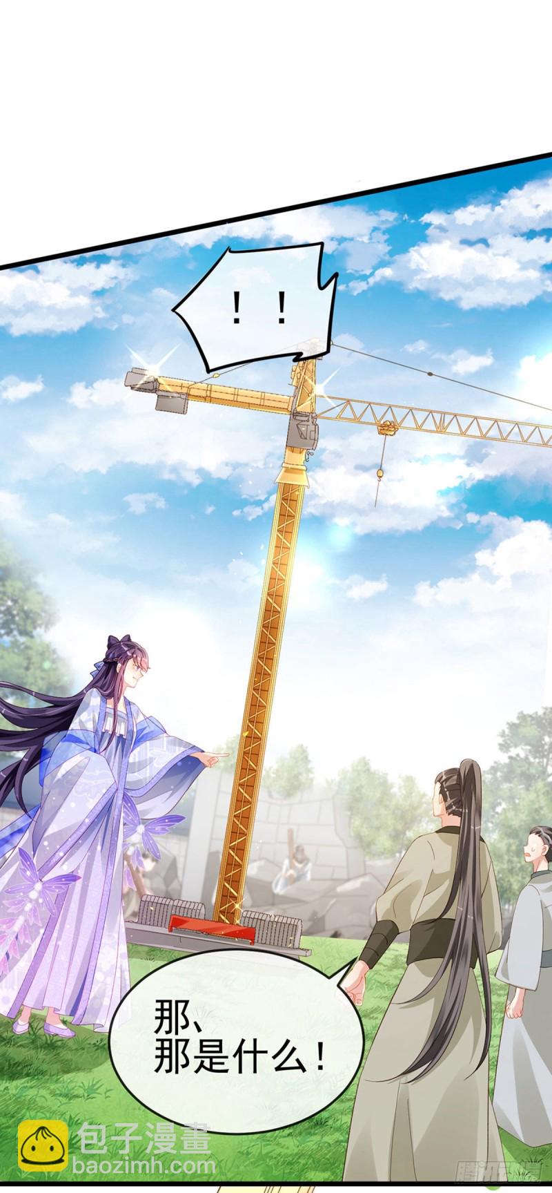 《军火女凰（凤临天下）》第30话 黑科技！电锯惊魂 第27页