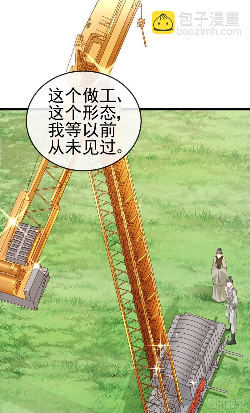 《军火女凰（凤临天下）》第30话 黑科技！电锯惊魂 第28页