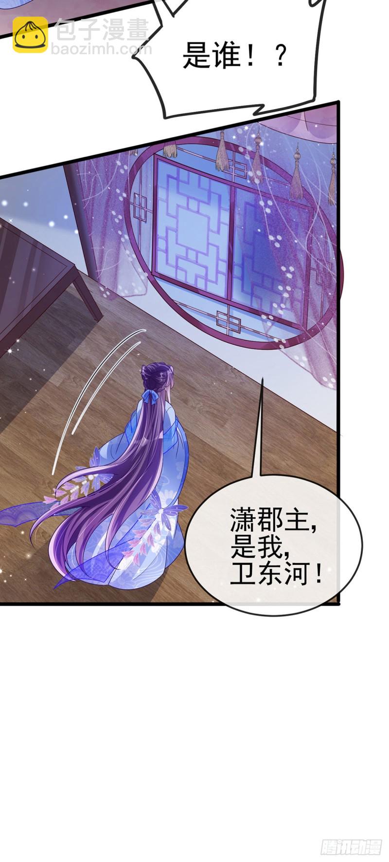 《军火女凰（凤临天下）》第31话 斗灵场的偶遇？！ 第14页
