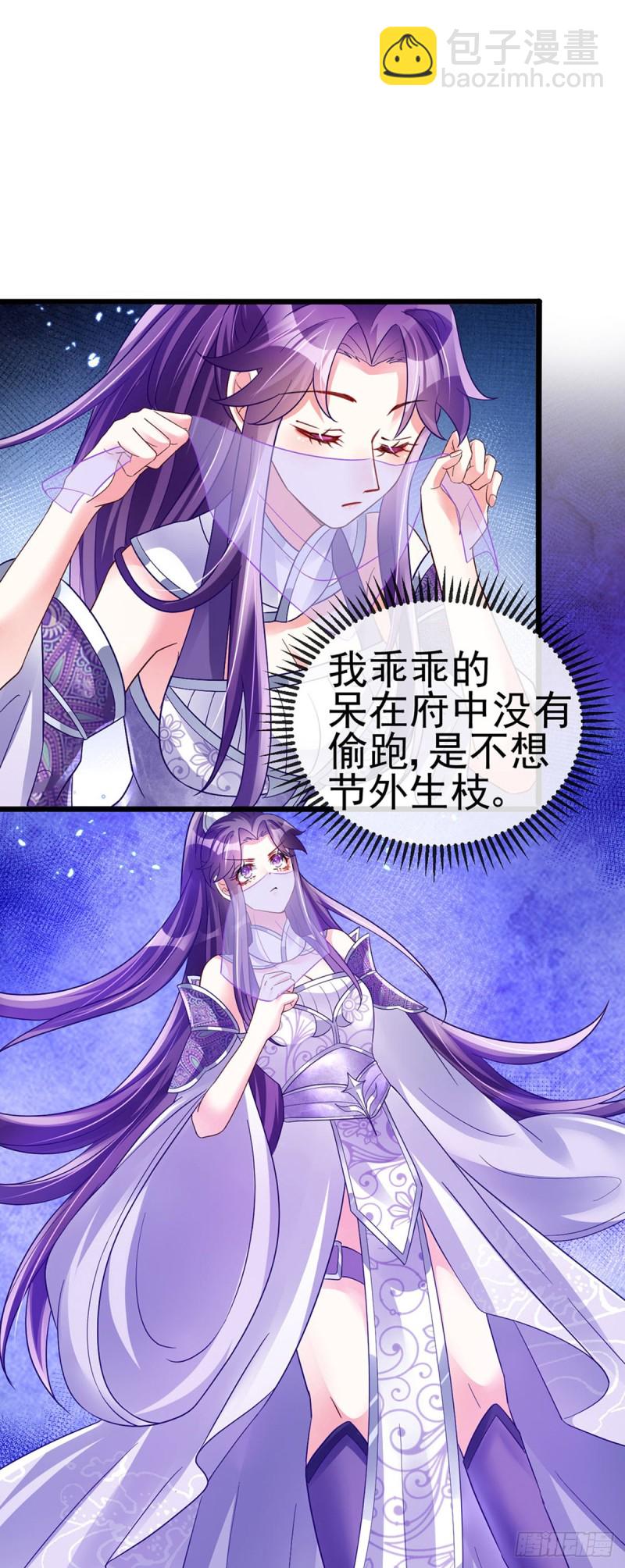 《军火女凰（凤临天下）》第31话 斗灵场的偶遇？！ 第22页