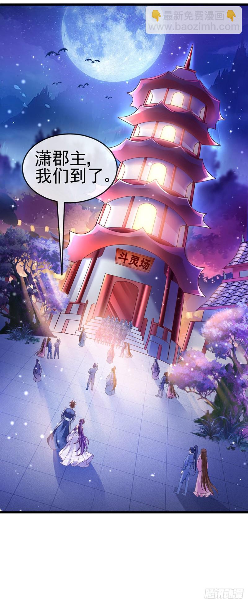 《军火女凰（凤临天下）》第31话 斗灵场的偶遇？！ 第26页