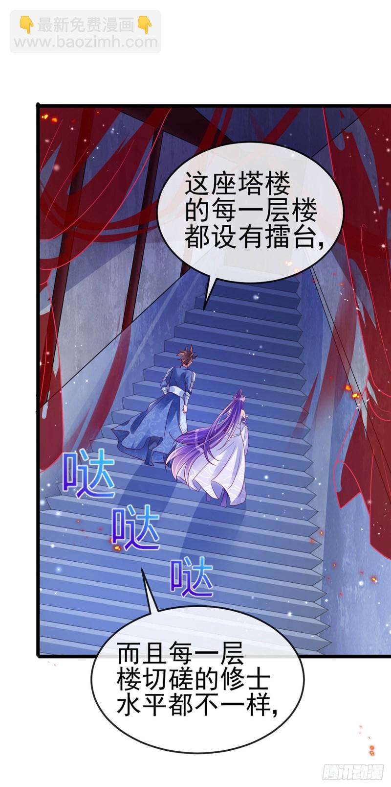 《军火女凰（凤临天下）》第31话 斗灵场的偶遇？！ 第31页
