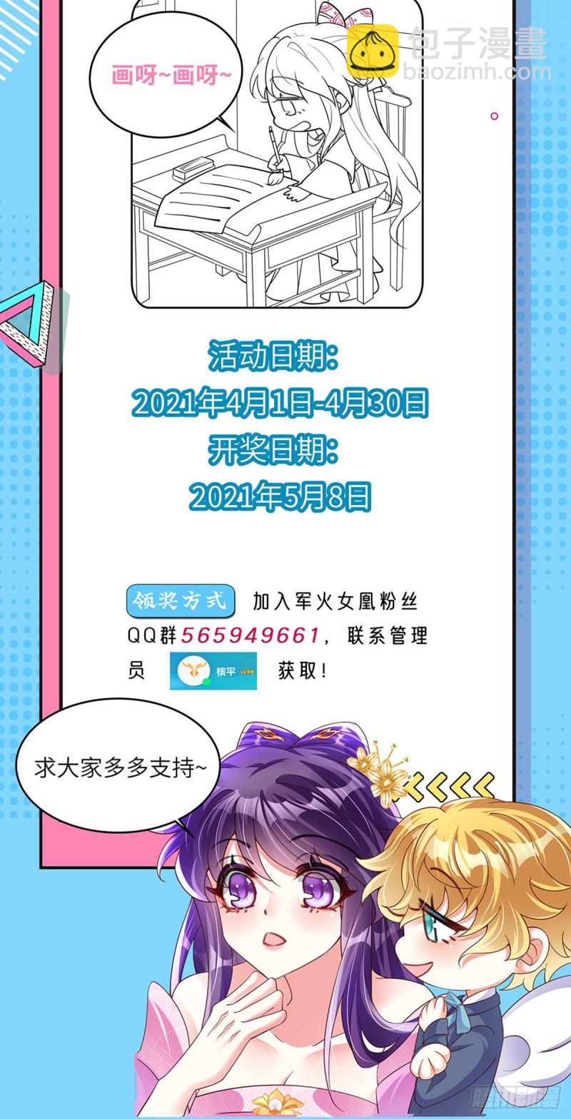 《军火女凰（凤临天下）》第31话 斗灵场的偶遇？！ 第40页