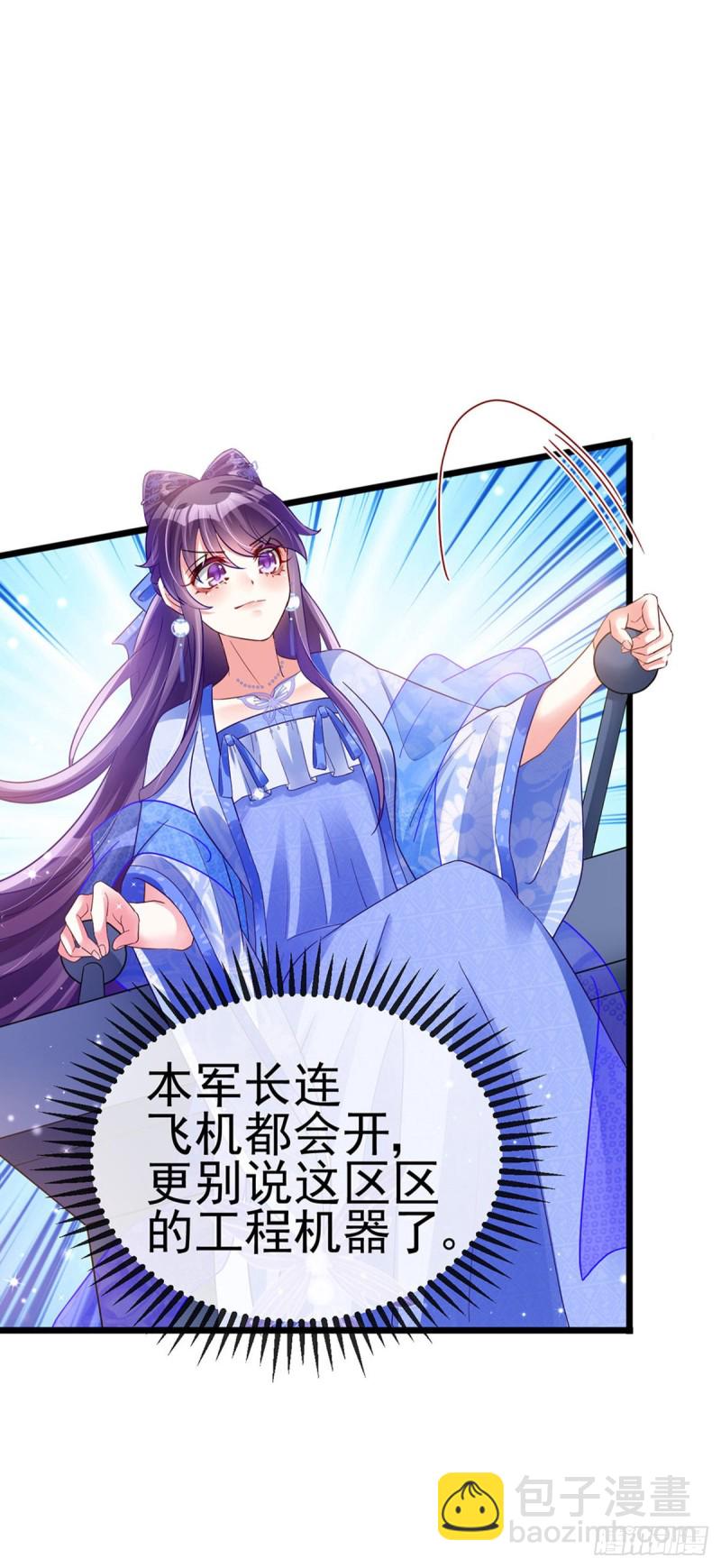《军火女凰（凤临天下）》第31话 斗灵场的偶遇？！ 第4页