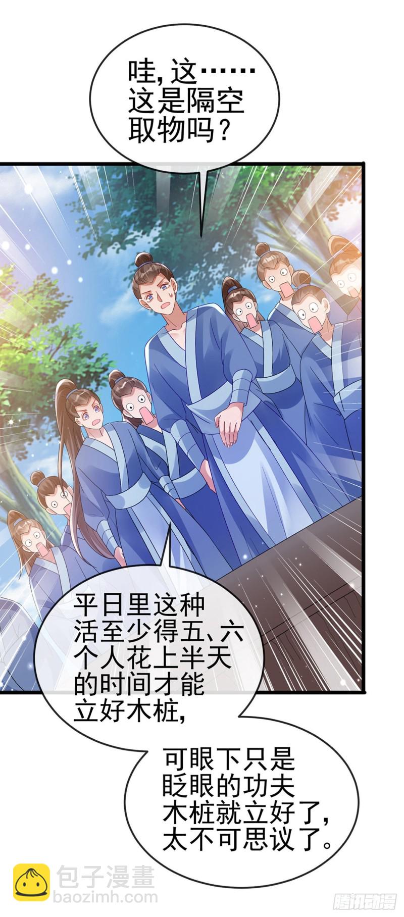 《军火女凰（凤临天下）》第31话 斗灵场的偶遇？！ 第7页