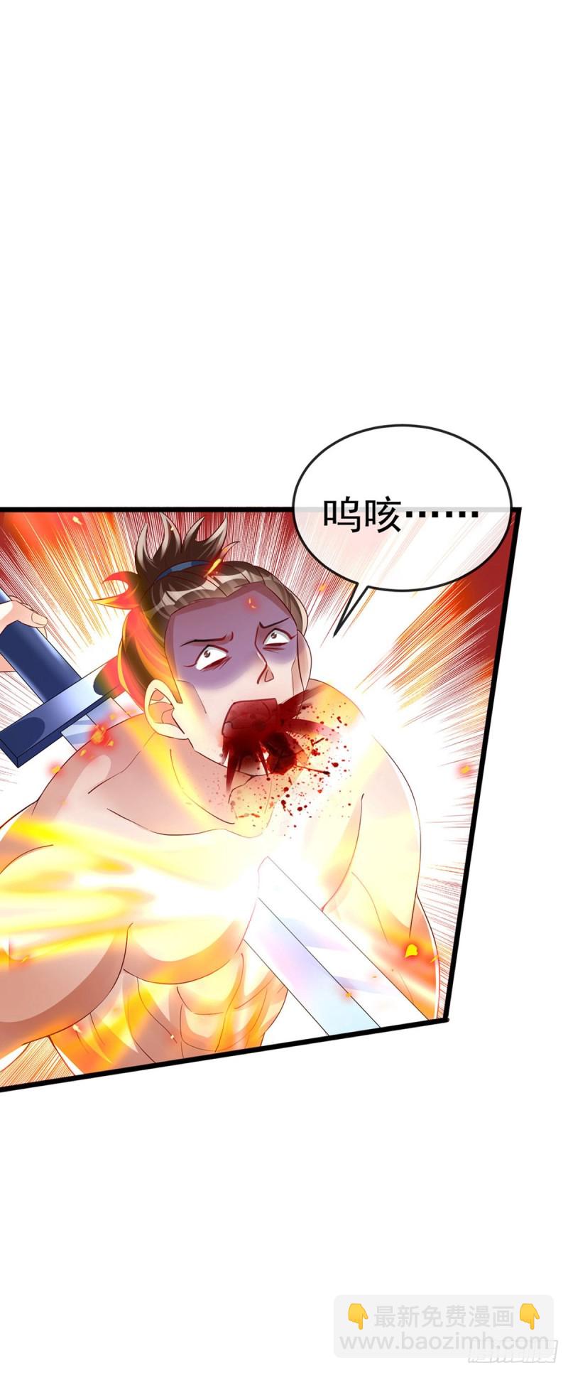《军火女凰（凤临天下）》第33话 阴谋！？灭口！ 第12页
